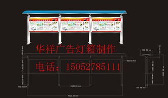 宿迁市华祥广告制品厂推出新一代铁法社区阅报栏灯箱广告机，引领社区宣传智能化